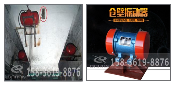 倉壁振動(dòng)器應(yīng)用