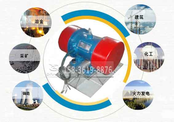 1.5kw倉(cāng)壁振動(dòng)器應(yīng)用范圍 1.5kw倉(cāng)壁振動(dòng)器應(yīng)用范圍
