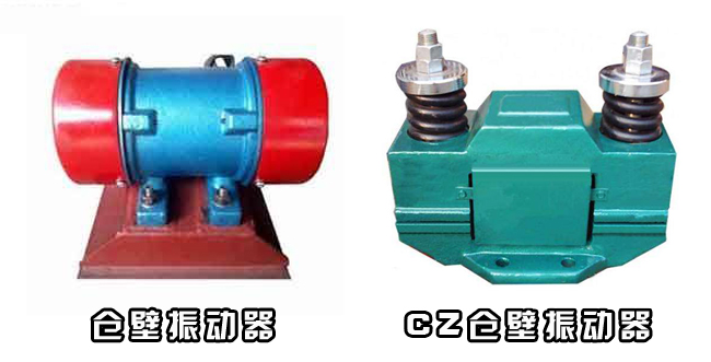 倉(cāng)壁振動(dòng)器